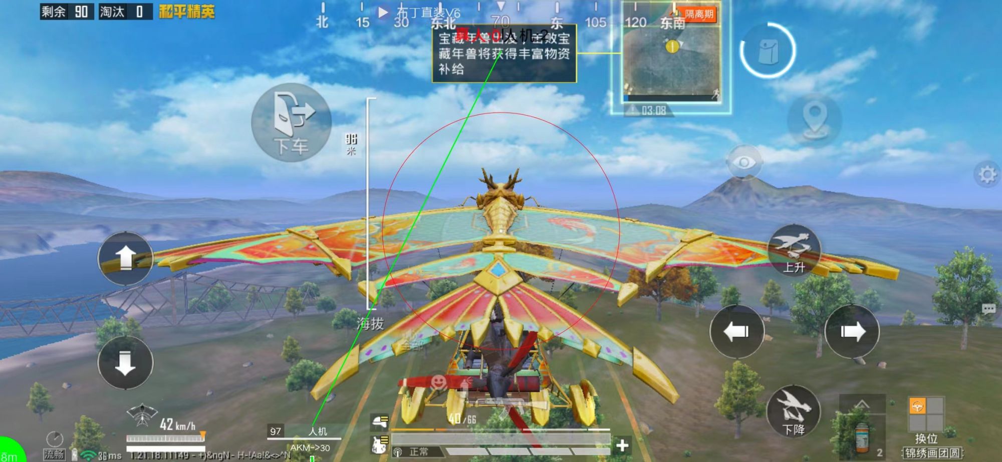 和平精英「恶魔之眼」辅助