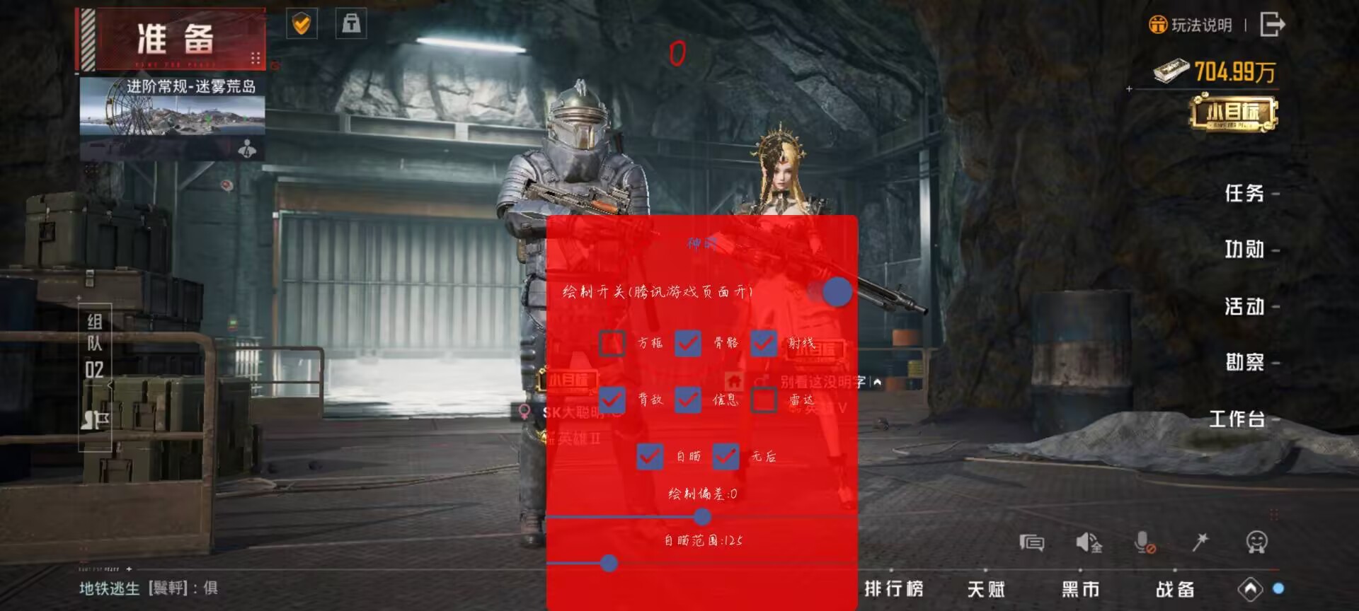pubg地铁《神话》辅助内测一周无禁网无闪退